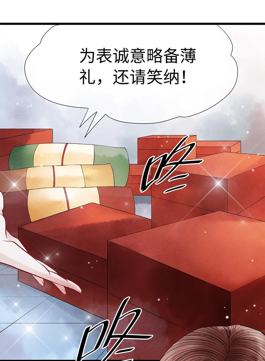 师弟你节操掉了 - 29 小少爷早已是我的人了！ - 第23张图