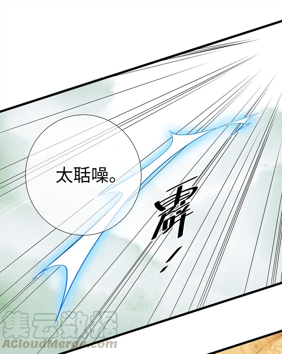 师弟你节操掉了 - 29 小少爷早已是我的人了！ - 第9张图