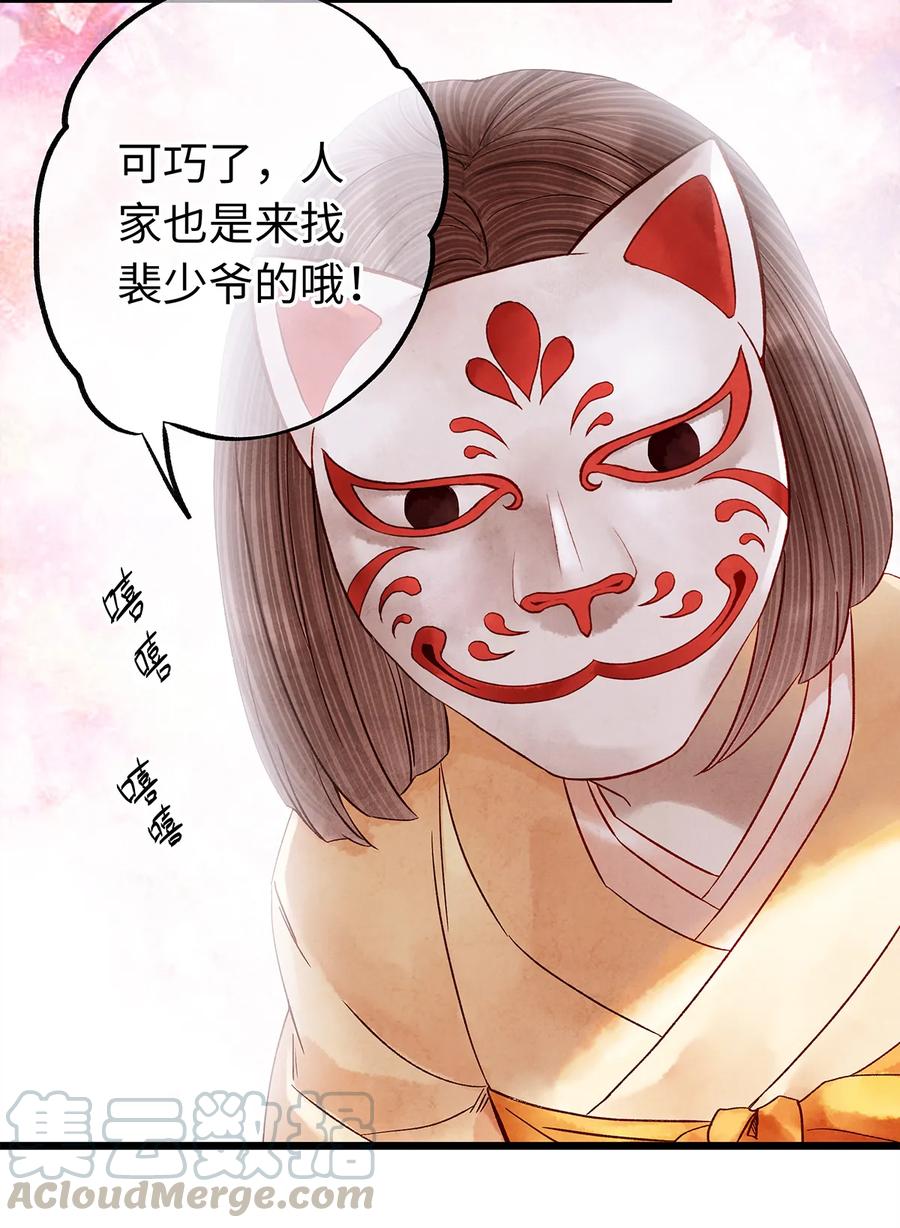 师弟你节操掉了 - 29 小少爷早已是我的人了！ - 第53张图