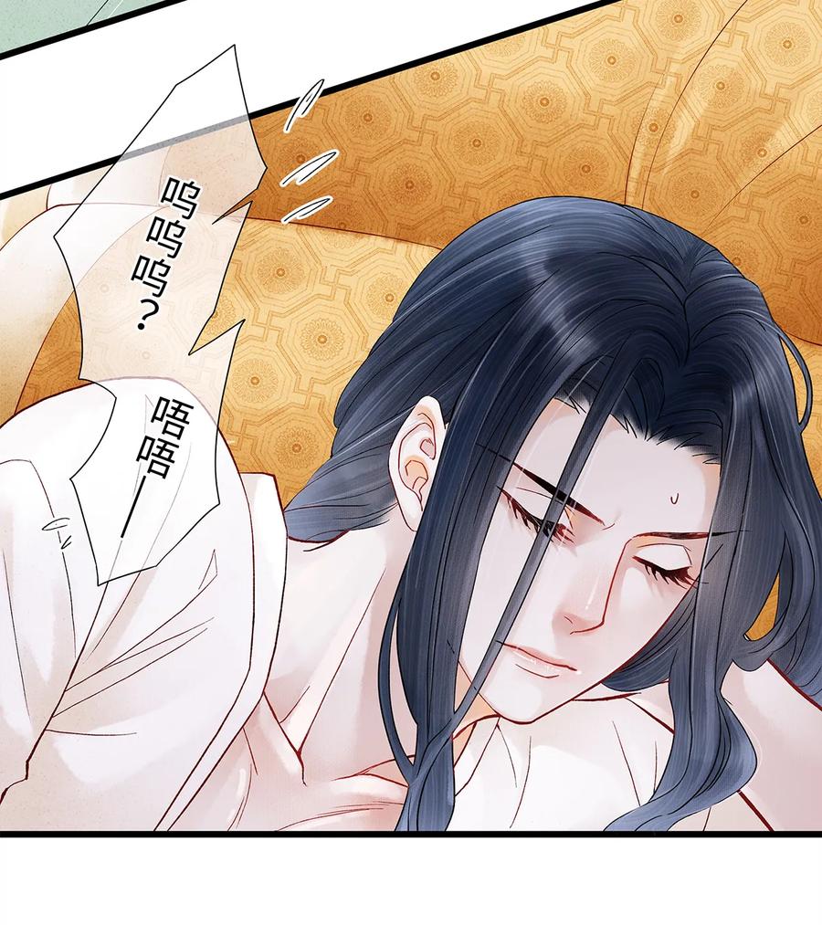 师弟你节操掉了 - 29 小少爷早已是我的人了！ - 第10张图