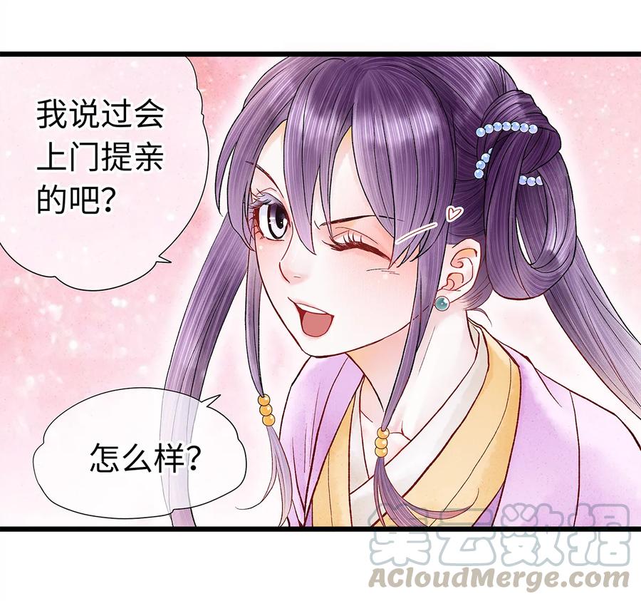 师弟你节操掉了 - 29 小少爷早已是我的人了！ - 第29张图