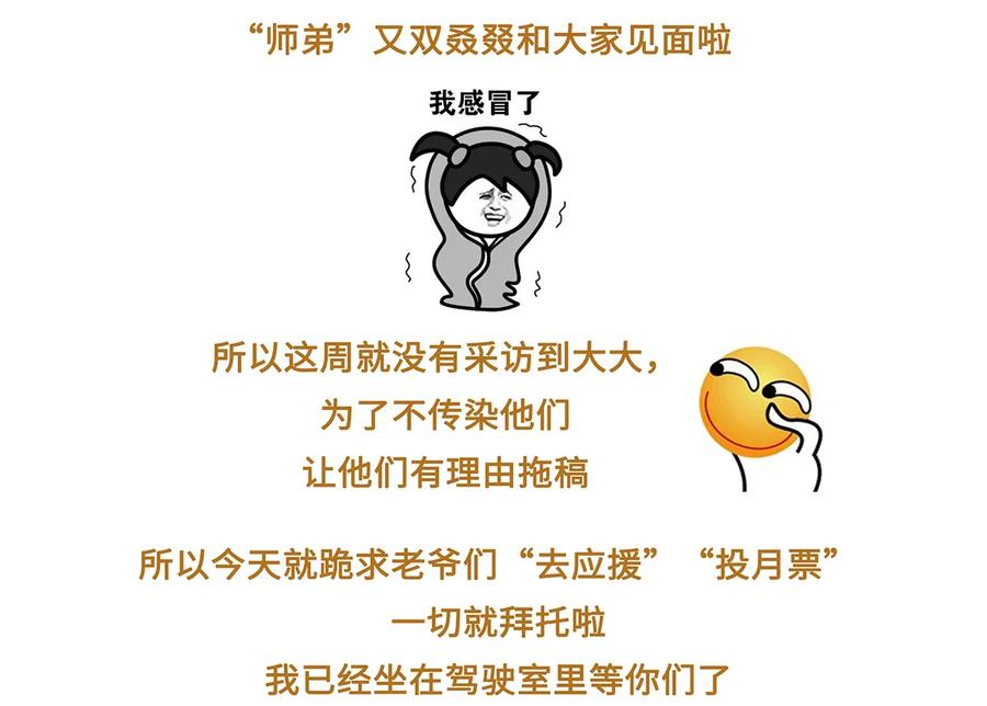 师弟你节操掉了 - 29 小少爷早已是我的人了！ - 第55张图