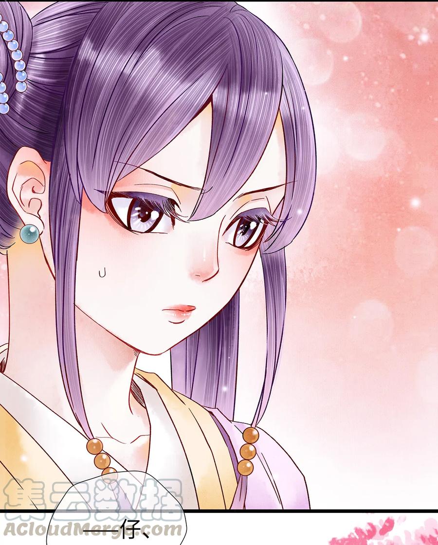 师弟你节操掉了 - 29 小少爷早已是我的人了！ - 第33张图