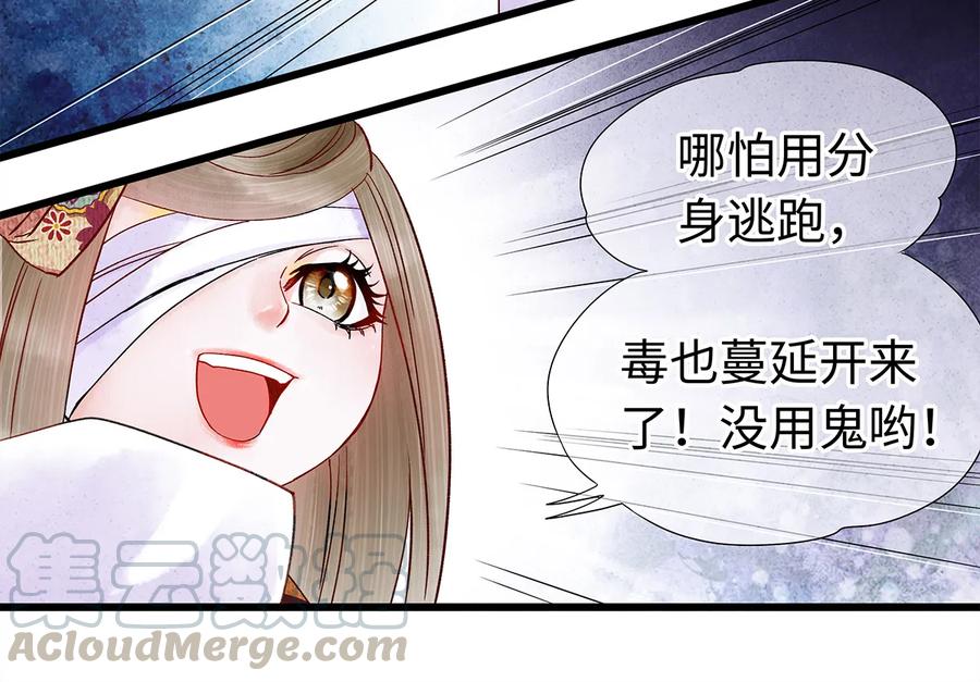 师弟你节操掉了 - 30 鬼咒师，你好大的胆子哟！ - 第13张图