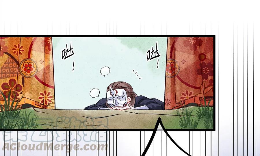 师弟你节操掉了 - 30 鬼咒师，你好大的胆子哟！ - 第9张图