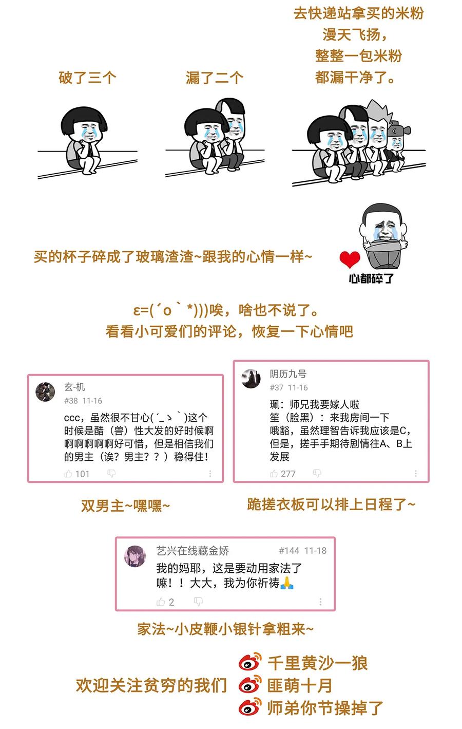 师弟你节操掉了 - 30 鬼咒师，你好大的胆子哟！ - 第64张图