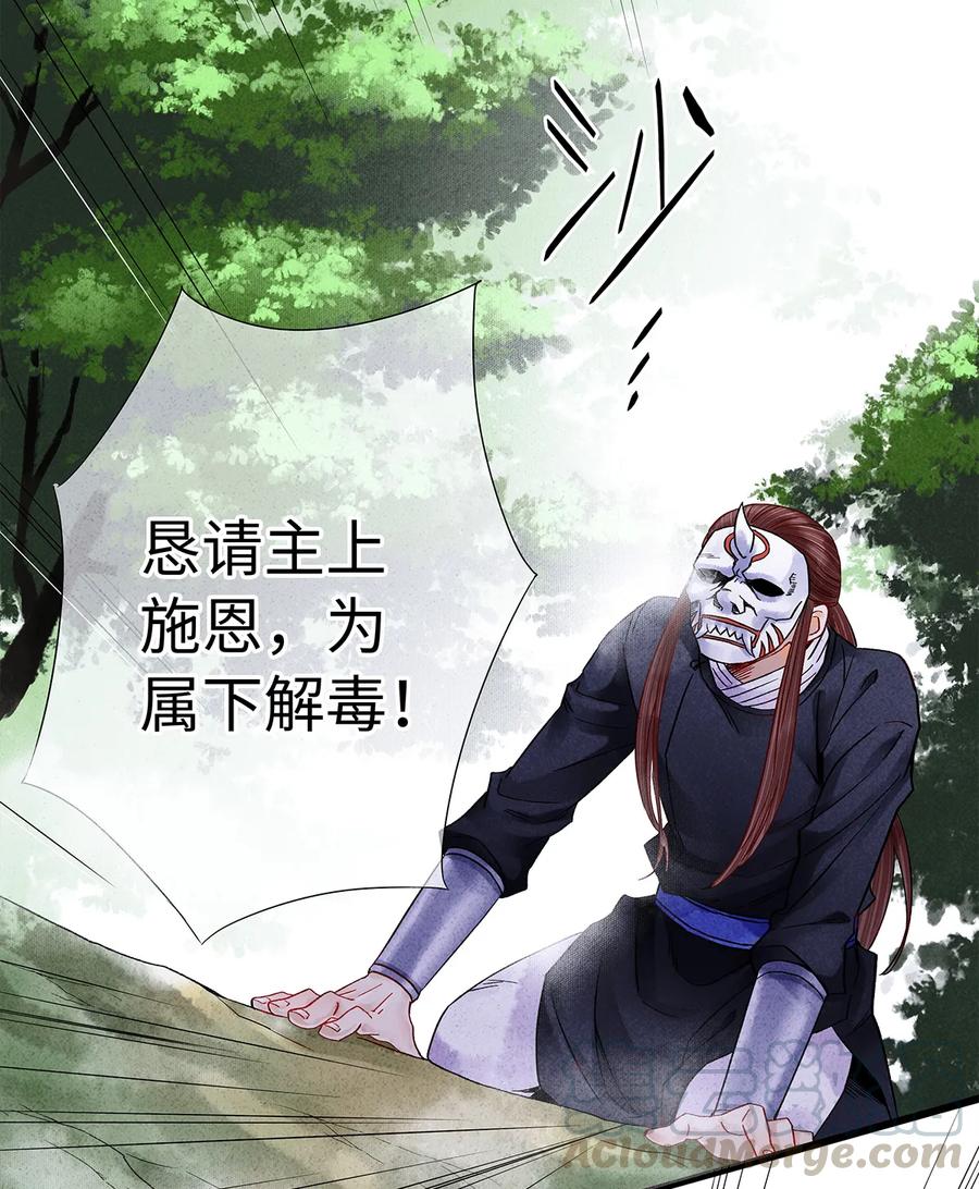 师弟你节操掉了 - 30 鬼咒师，你好大的胆子哟！ - 第17张图