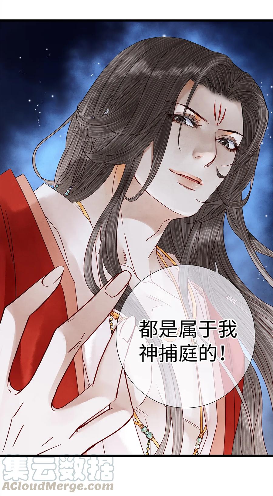 师弟你节操掉了 - 30 鬼咒师，你好大的胆子哟！ - 第61张图