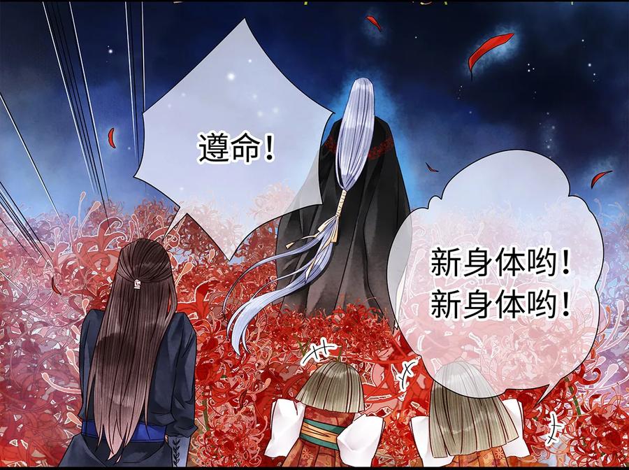 师弟你节操掉了 - 30 鬼咒师，你好大的胆子哟！ - 第38张图