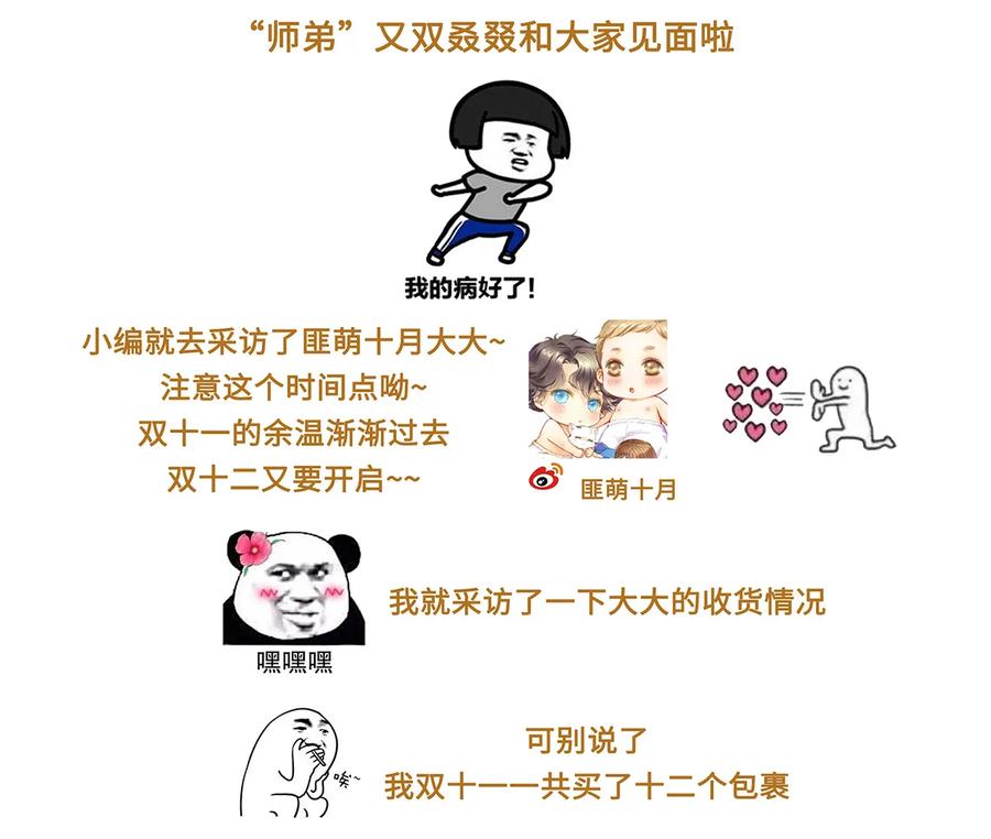 师弟你节操掉了 - 30 鬼咒师，你好大的胆子哟！ - 第63张图