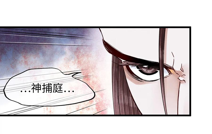 师弟你节操掉了 - 30 鬼咒师，你好大的胆子哟！ - 第50张图