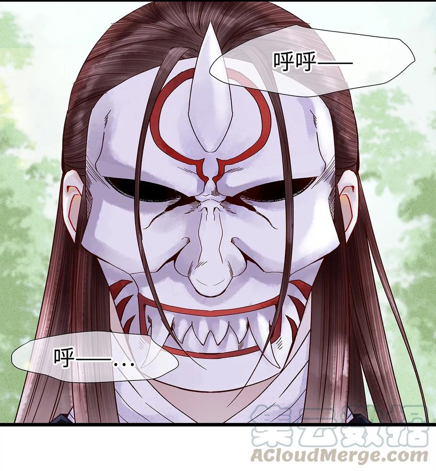 师弟你节操掉了 - 30 鬼咒师，你好大的胆子哟！ - 第5张图