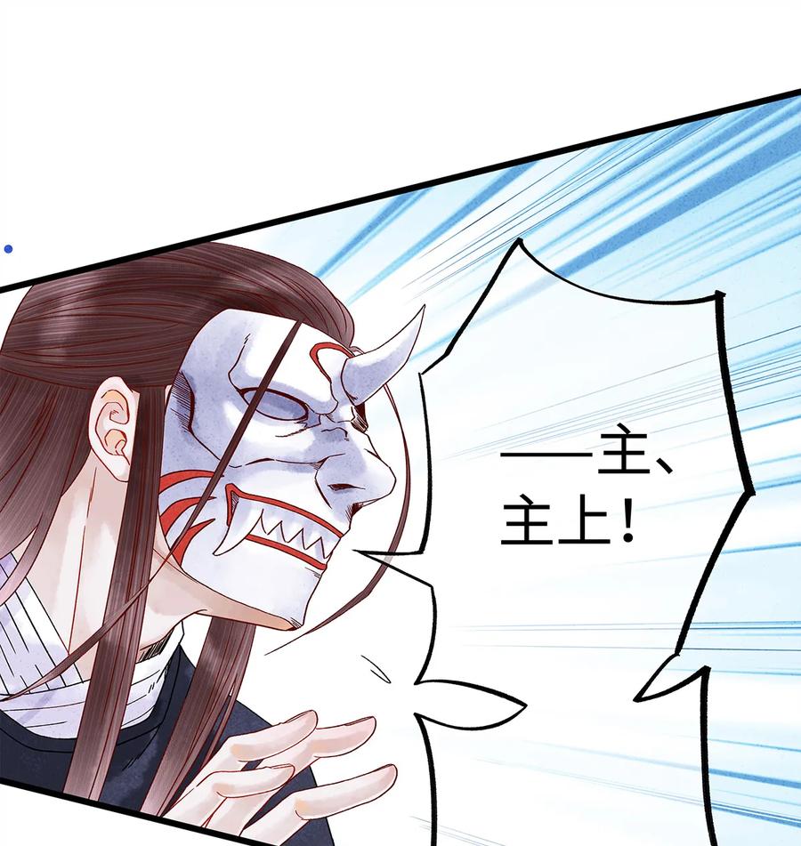 师弟你节操掉了 - 30 鬼咒师，你好大的胆子哟！ - 第40张图