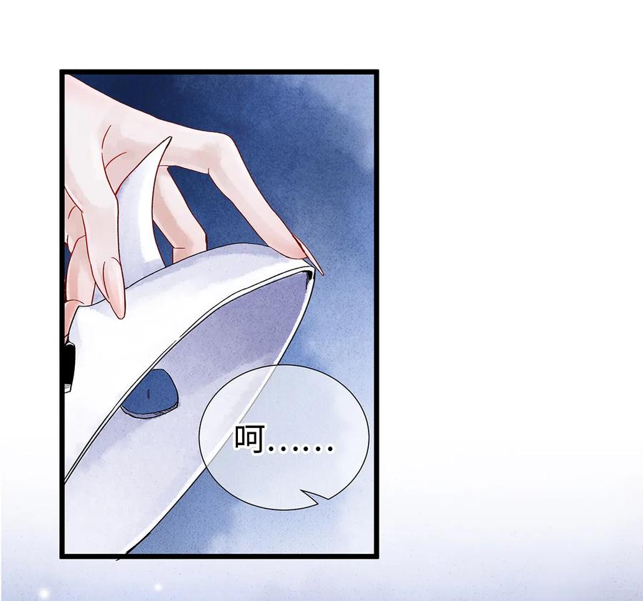 师弟你节操掉了 - 30 鬼咒师，你好大的胆子哟！ - 第44张图