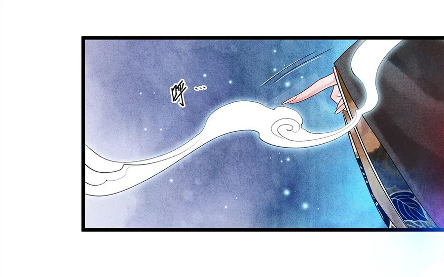 师弟你节操掉了 - 30 鬼咒师，你好大的胆子哟！ - 第28张图