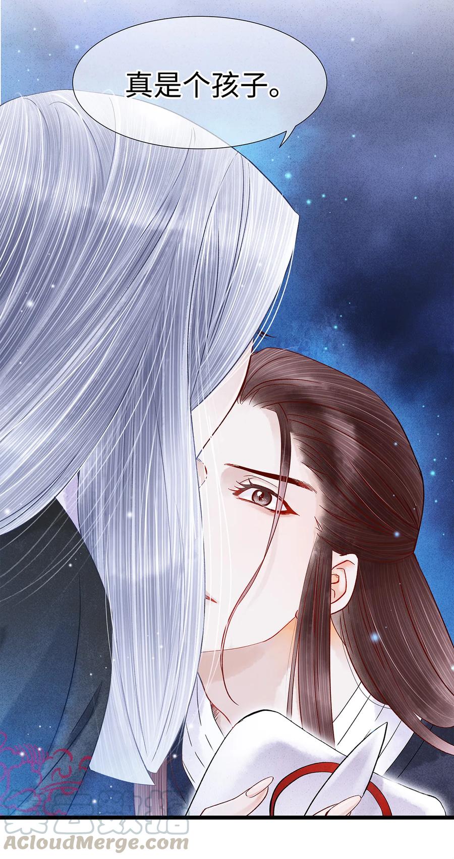 师弟你节操掉了 - 30 鬼咒师，你好大的胆子哟！ - 第45张图