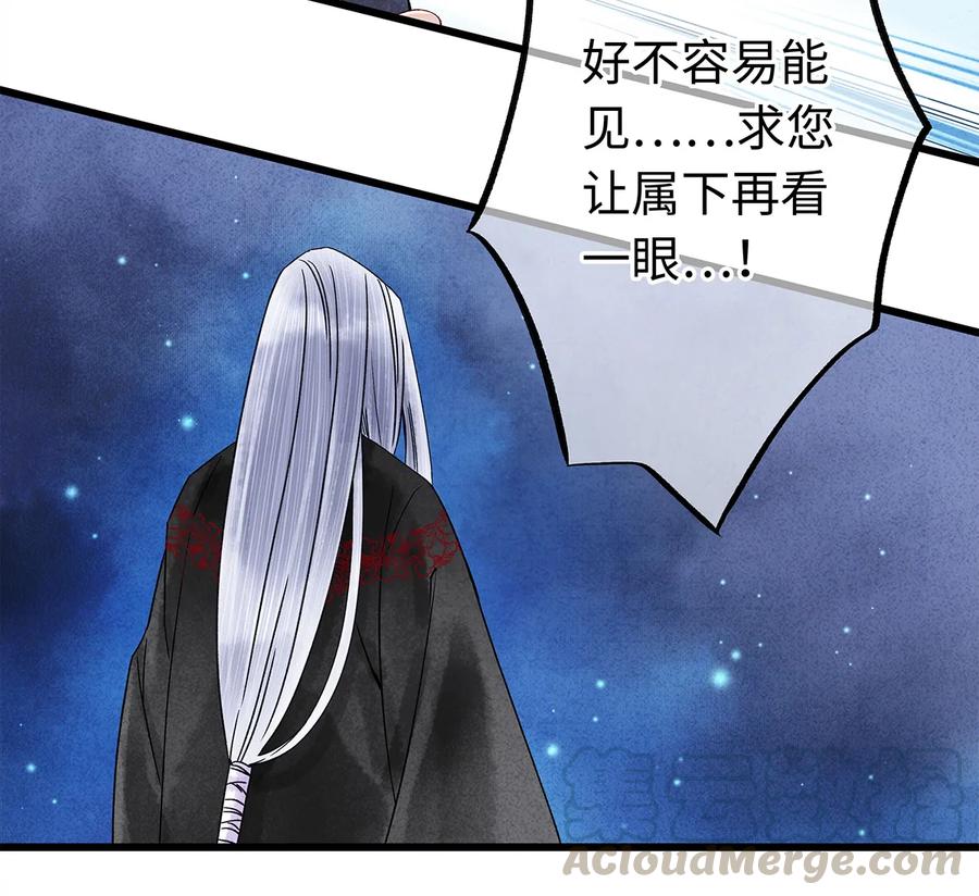 师弟你节操掉了 - 30 鬼咒师，你好大的胆子哟！ - 第41张图