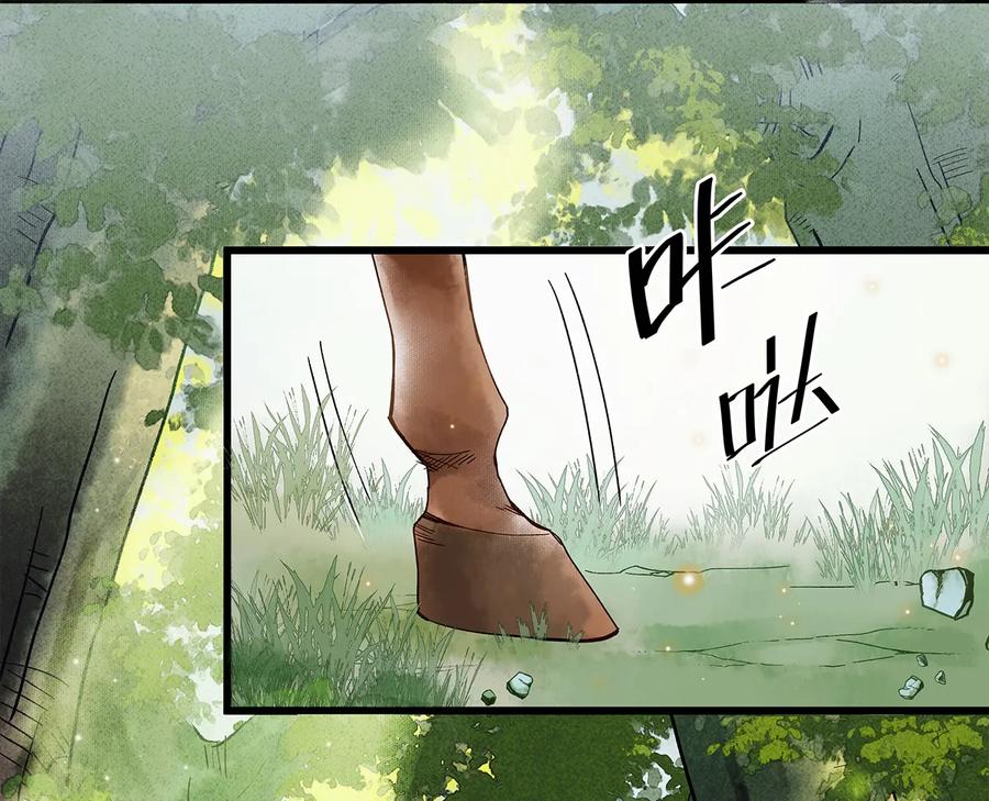 师弟你节操掉了 - 30 鬼咒师，你好大的胆子哟！ - 第3张图