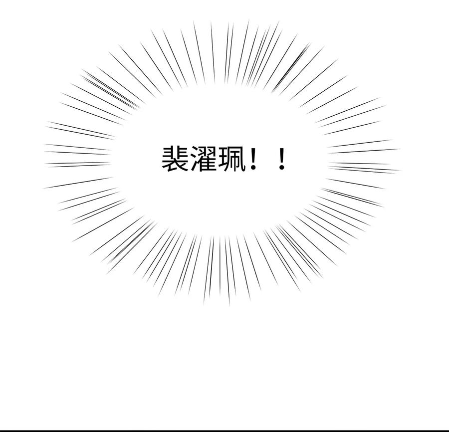 师弟你节操掉了 - 30 鬼咒师，你好大的胆子哟！ - 第51张图