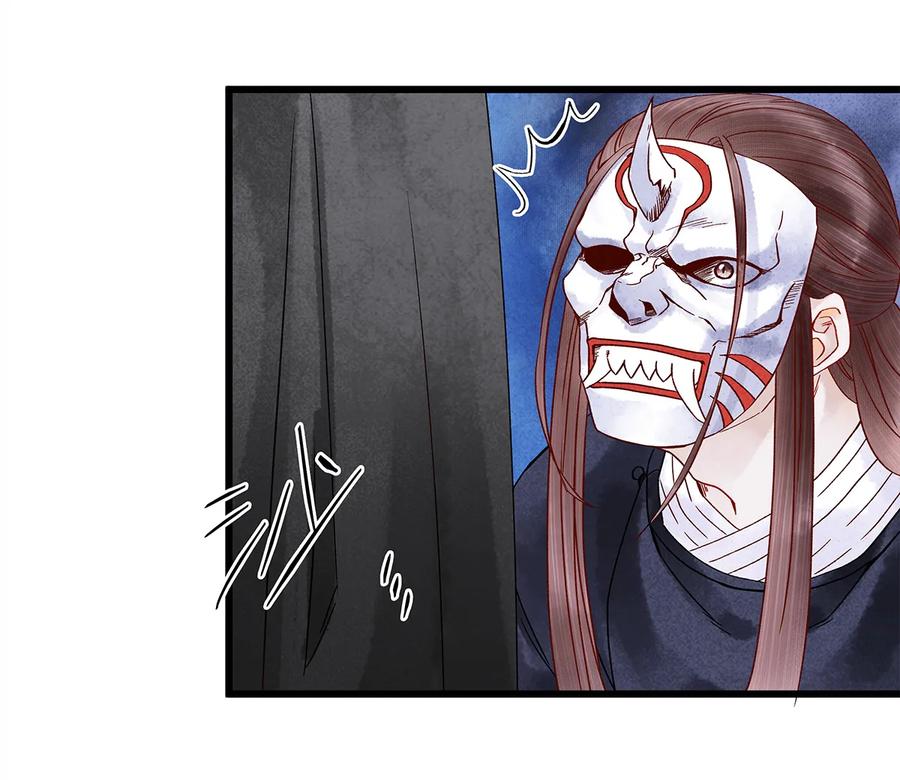 师弟你节操掉了 - 30 鬼咒师，你好大的胆子哟！ - 第43张图