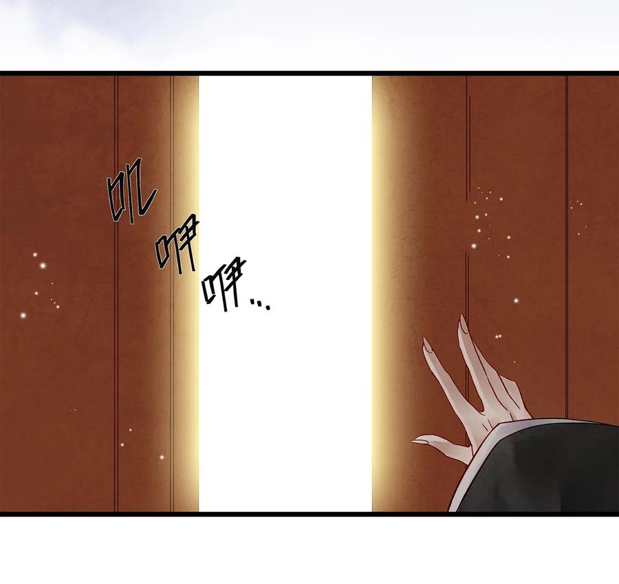 师弟你节操掉了 - 30 鬼咒师，你好大的胆子哟！ - 第22张图