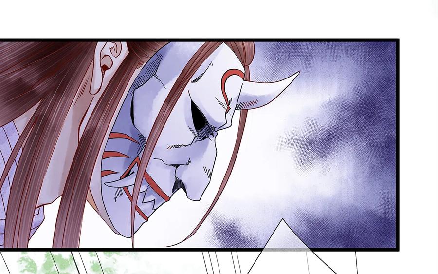 师弟你节操掉了 - 30 鬼咒师，你好大的胆子哟！ - 第15张图