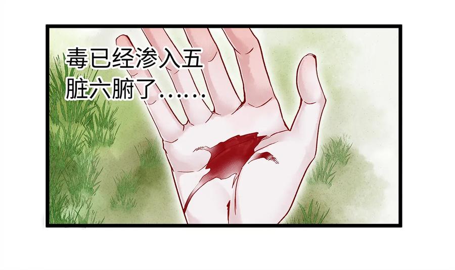 师弟你节操掉了 - 30 鬼咒师，你好大的胆子哟！ - 第7张图