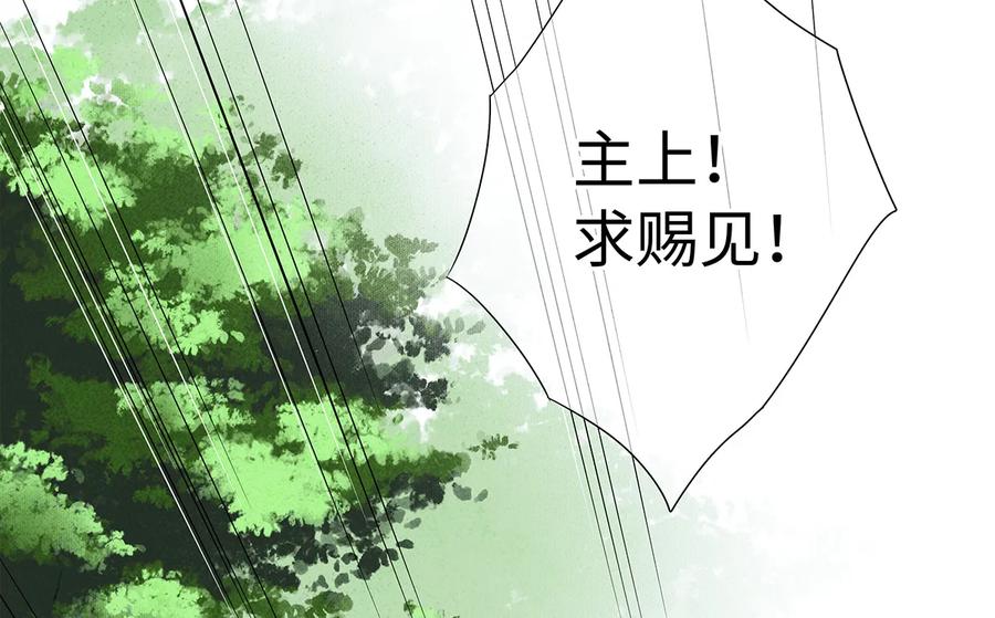 师弟你节操掉了 - 30 鬼咒师，你好大的胆子哟！ - 第16张图