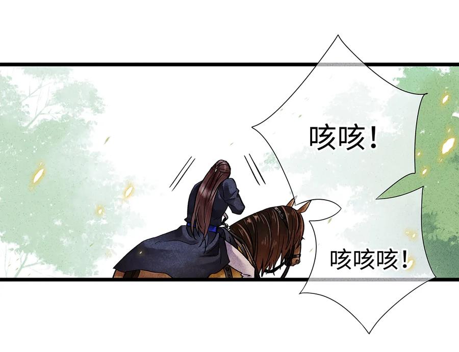 师弟你节操掉了 - 30 鬼咒师，你好大的胆子哟！ - 第6张图