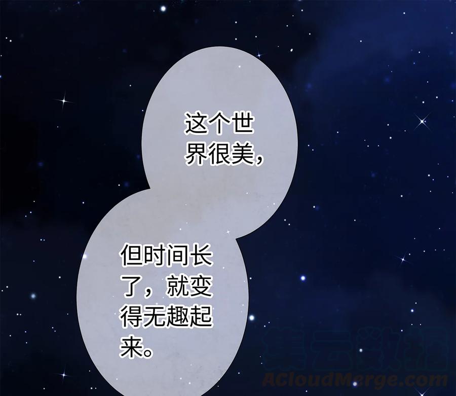 师弟你节操掉了 - 30 鬼咒师，你好大的胆子哟！ - 第33张图