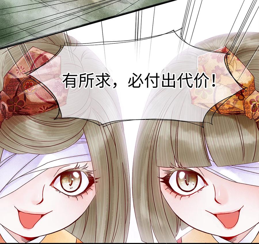 师弟你节操掉了 - 30 鬼咒师，你好大的胆子哟！ - 第18张图