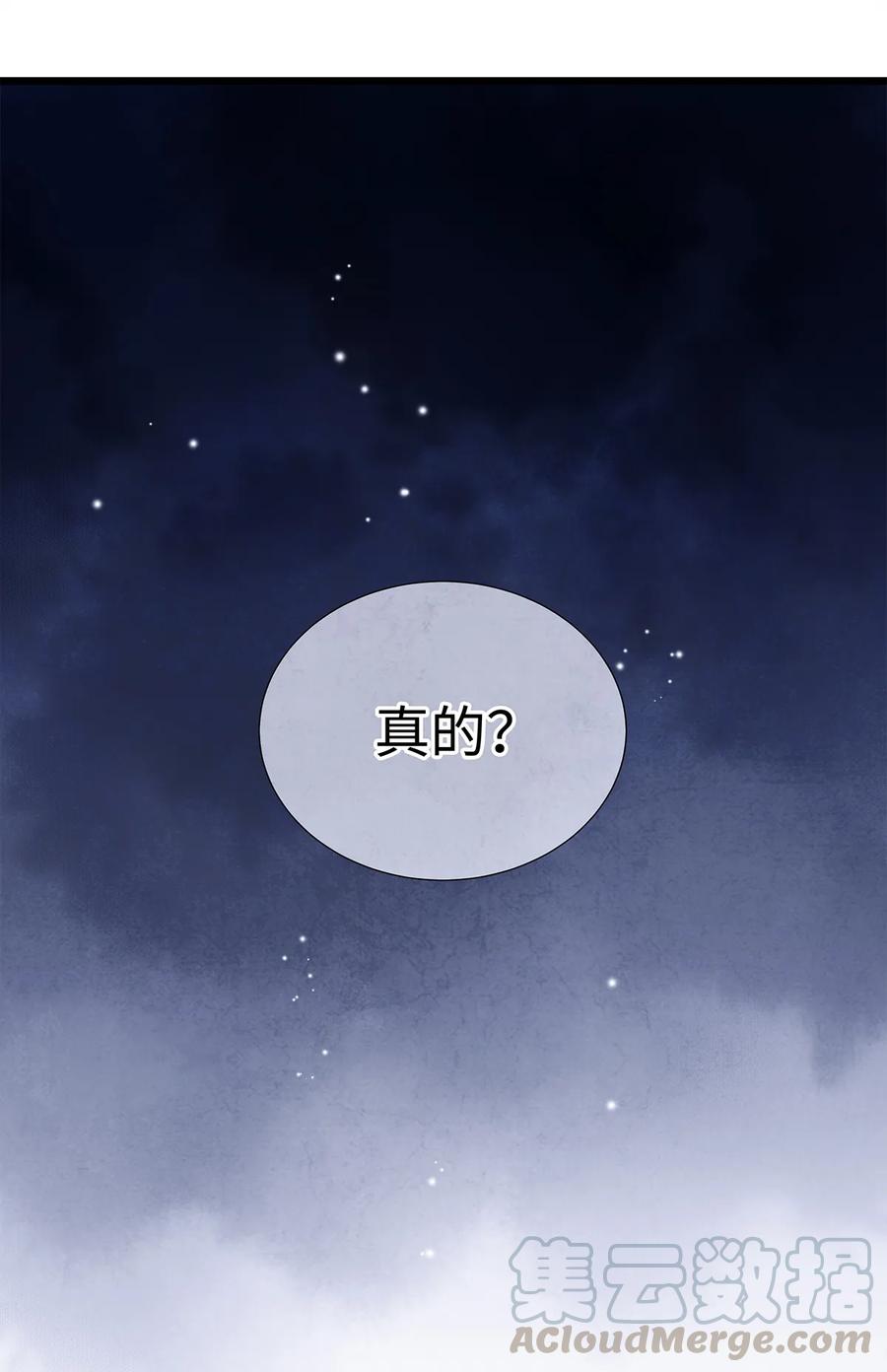 师弟你节操掉了 - 30 鬼咒师，你好大的胆子哟！ - 第21张图