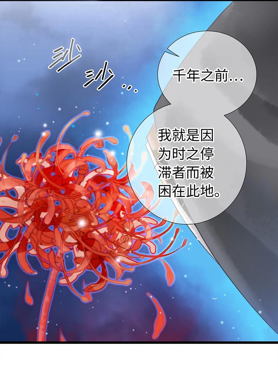 师弟你节操掉了 - 30 鬼咒师，你好大的胆子哟！ - 第32张图