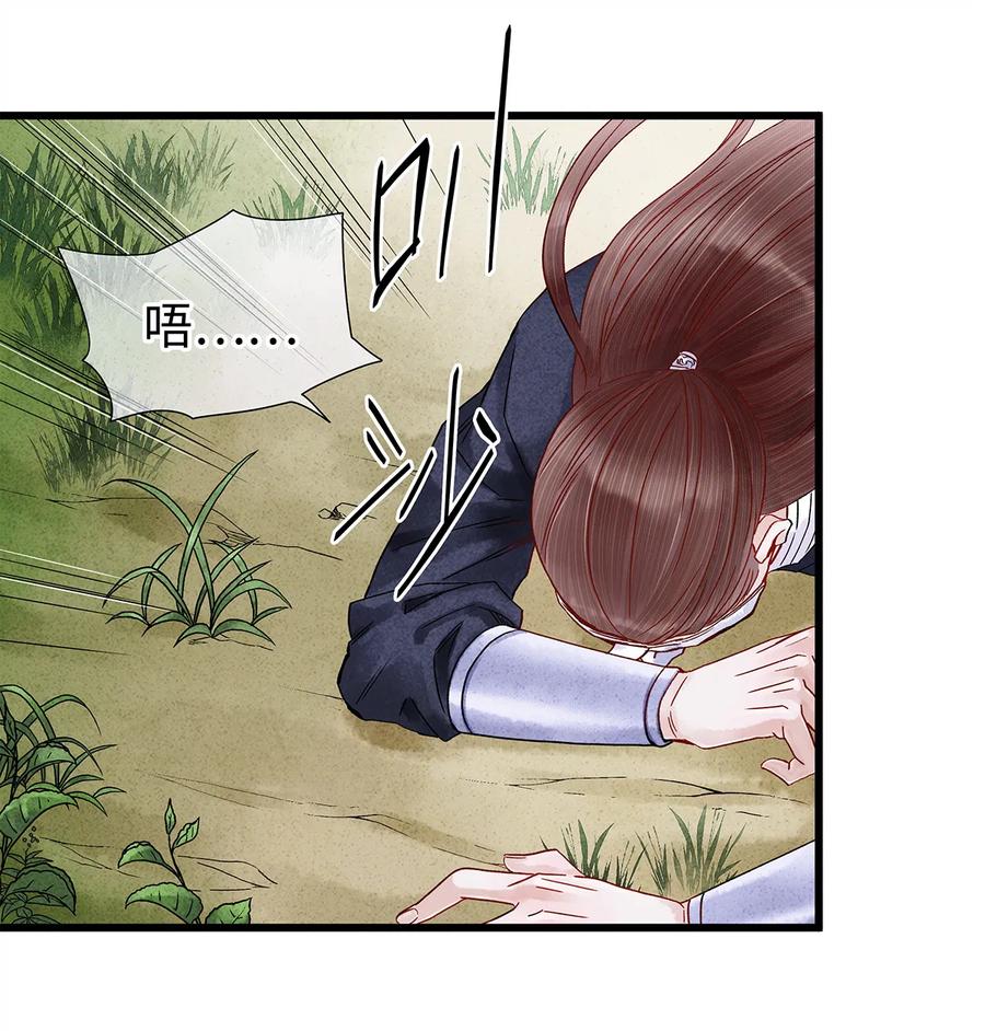 师弟你节操掉了 - 30 鬼咒师，你好大的胆子哟！ - 第8张图