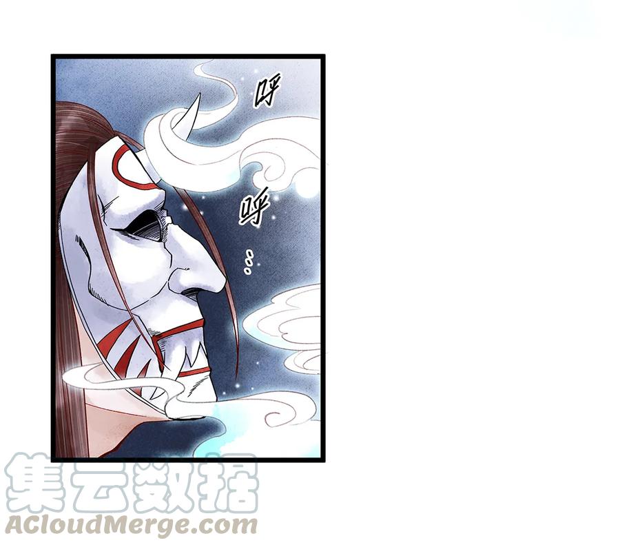 师弟你节操掉了 - 30 鬼咒师，你好大的胆子哟！ - 第29张图