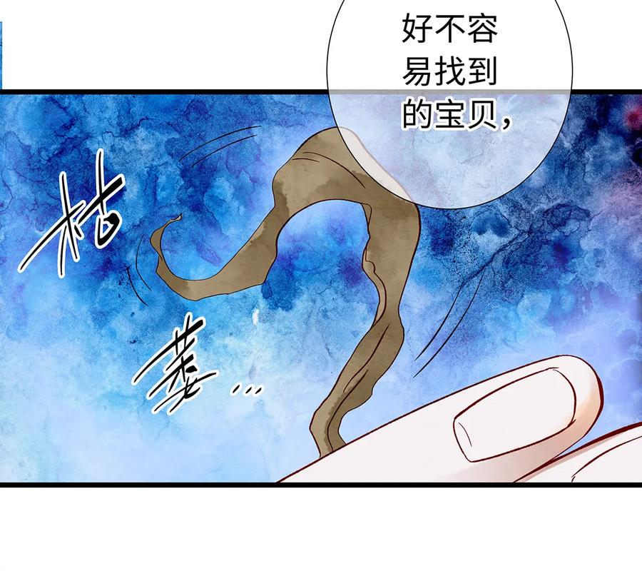 师弟你节操掉了 - 30 鬼咒师，你好大的胆子哟！ - 第58张图