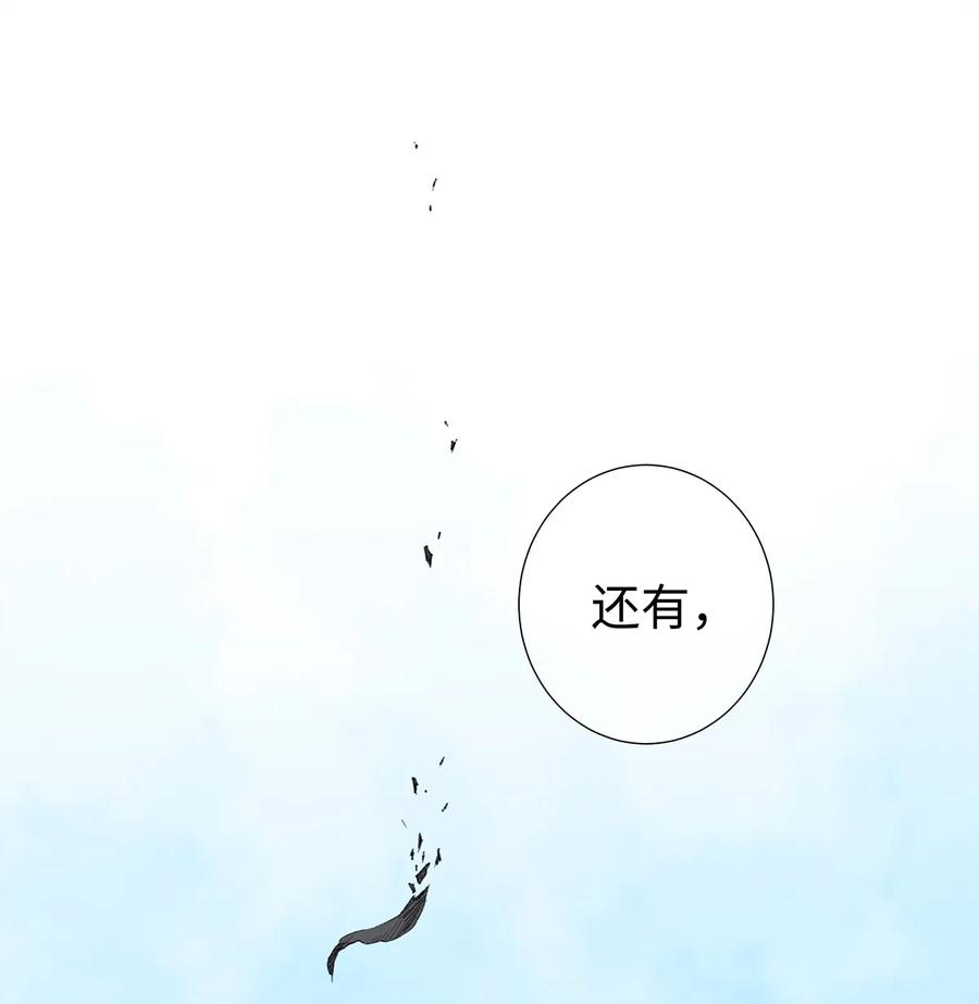 师弟你节操掉了 - 30 鬼咒师，你好大的胆子哟！ - 第59张图