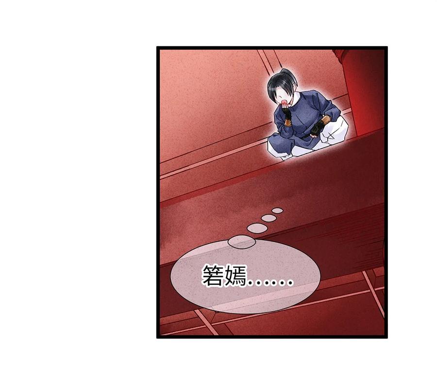 师弟你节操掉了 - 31 当今第一舞姬！ - 第26张图