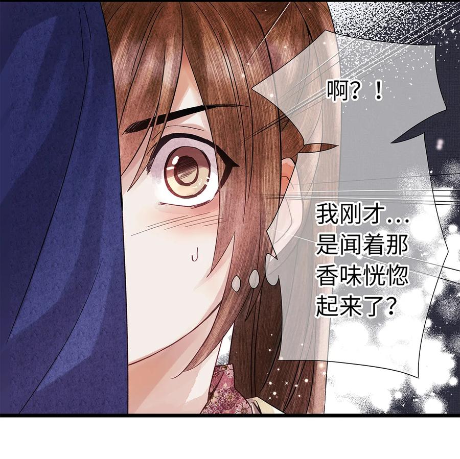 师弟你节操掉了 - 31 当今第一舞姬！ - 第24张图