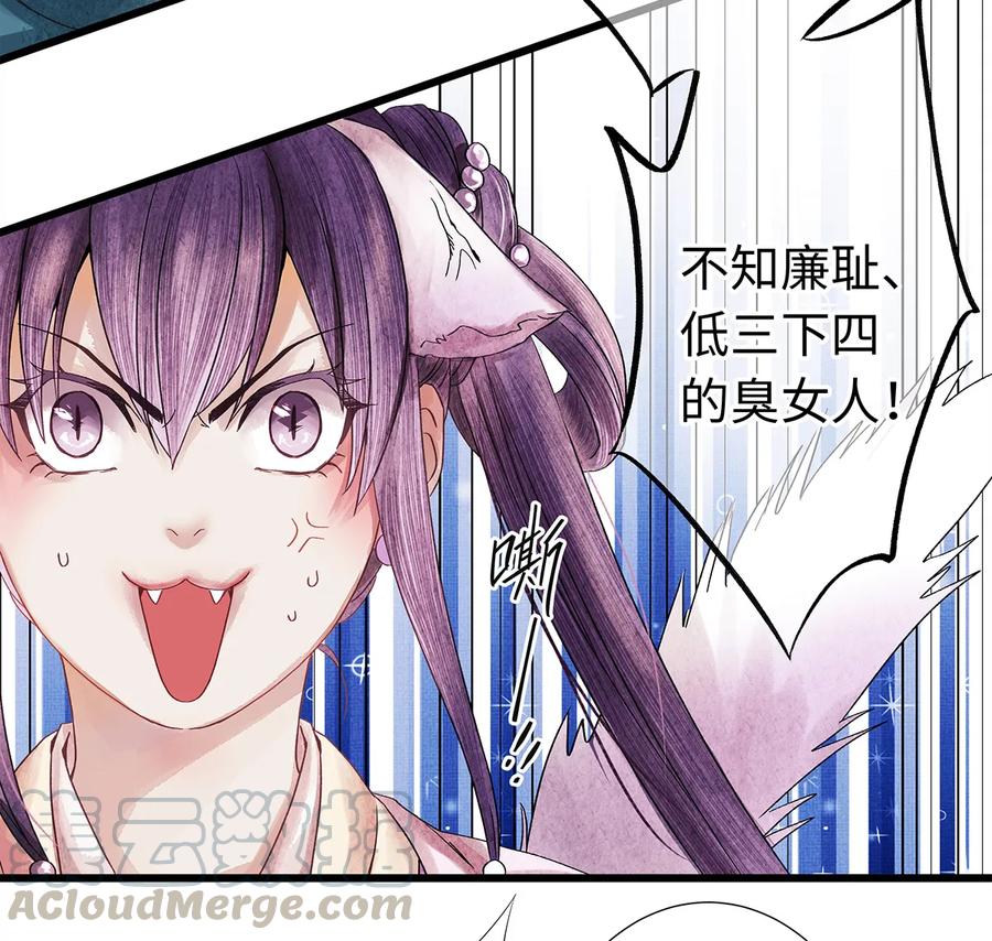 师弟你节操掉了 - 31 当今第一舞姬！ - 第21张图