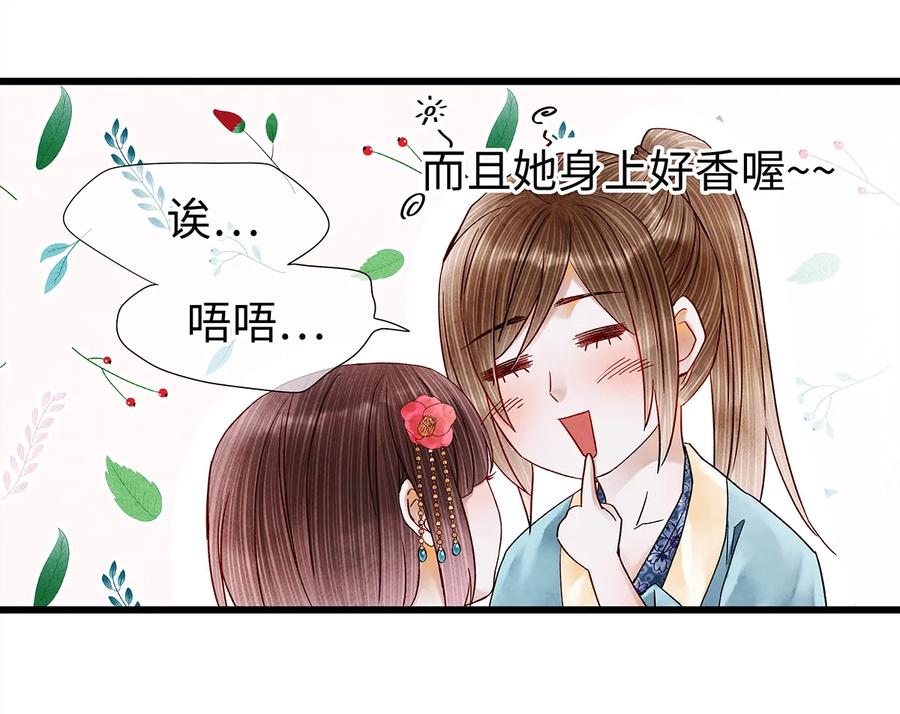 师弟你节操掉了 - 31 当今第一舞姬！ - 第16张图