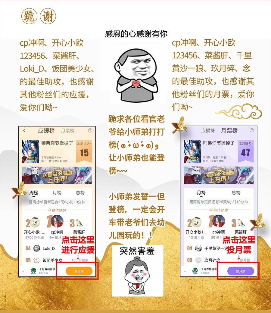 师弟你节操掉了 - 31 当今第一舞姬！ - 第48张图