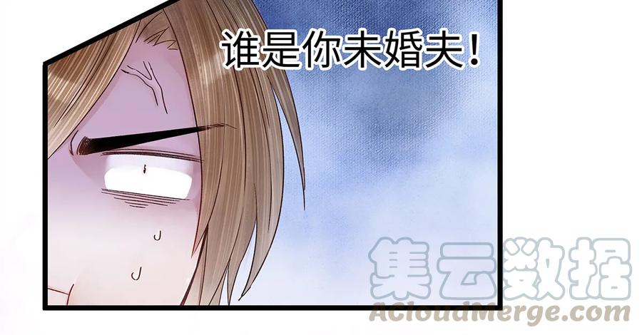 师弟你节操掉了 - 31 当今第一舞姬！ - 第9张图