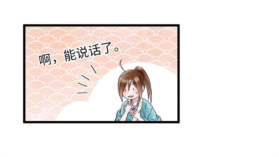 师弟你节操掉了 - 31 当今第一舞姬！ - 第32张图