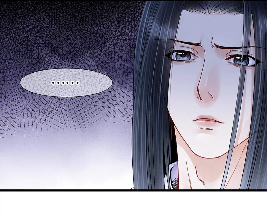 师弟你节操掉了 - 31 当今第一舞姬！ - 第11张图