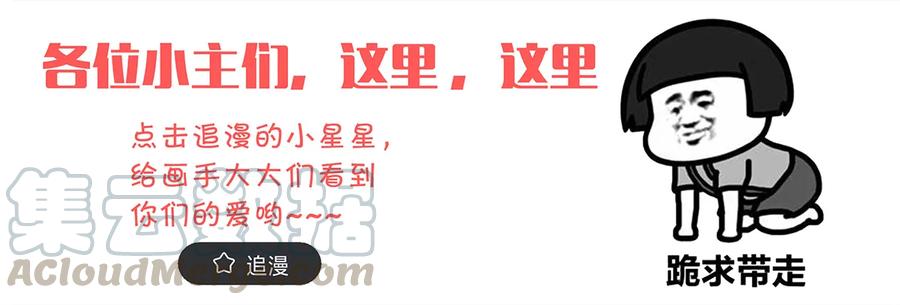 师弟你节操掉了 - 31 当今第一舞姬！ - 第49张图