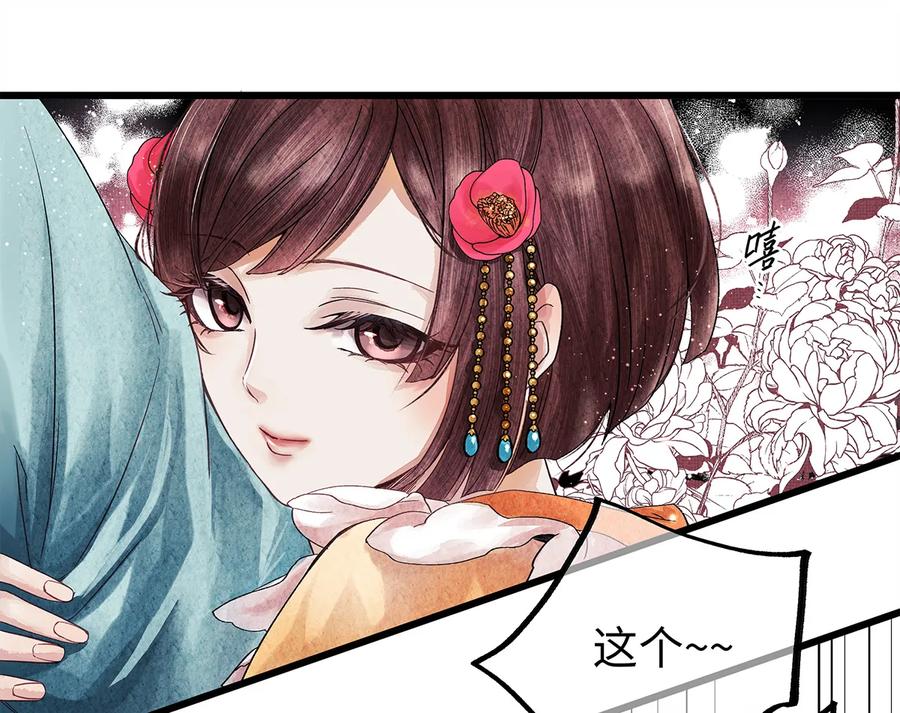 师弟你节操掉了 - 31 当今第一舞姬！ - 第20张图