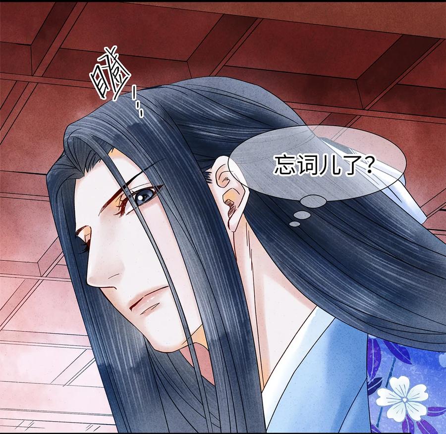 师弟你节操掉了 - 31 当今第一舞姬！ - 第34张图