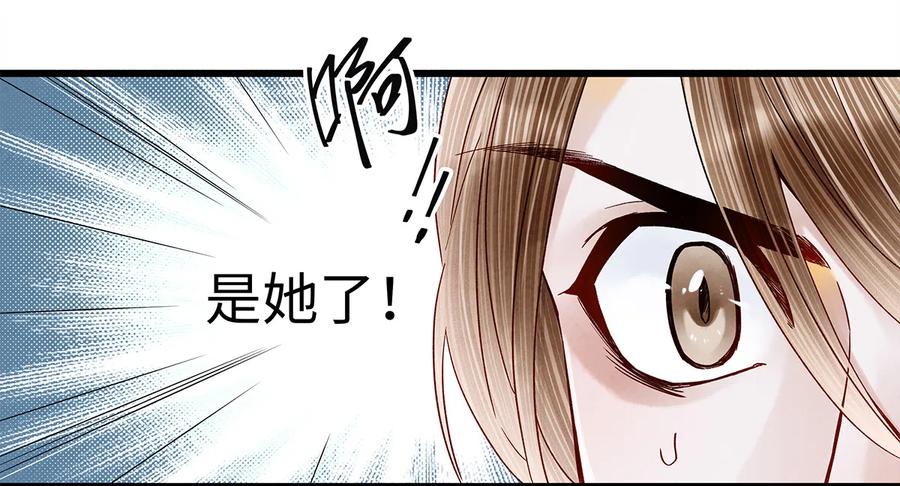 师弟你节操掉了 - 31 当今第一舞姬！ - 第6张图