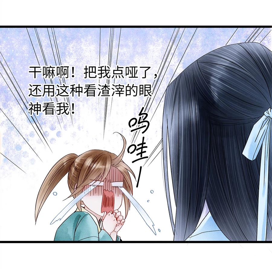 师弟你节操掉了 - 31 当今第一舞姬！ - 第12张图
